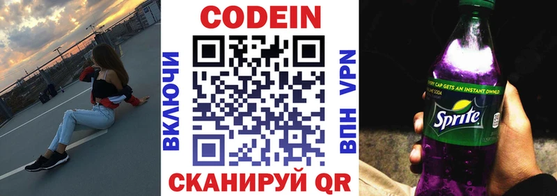 omg онион  Фёдоровский  Кодеиновый сироп Lean напиток Lean (лин) 