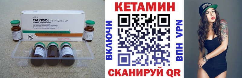 Кетамин ketamine  Фёдоровский 
