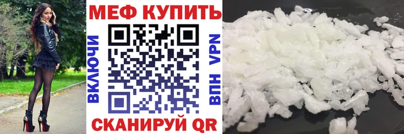 Меф мяу мяу кристаллы Фёдоровский
