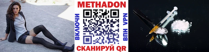 Метадон methadone  Фёдоровский 